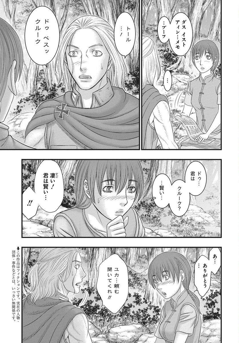 Sousei no Taiga Chap 118 - Next Chap 119