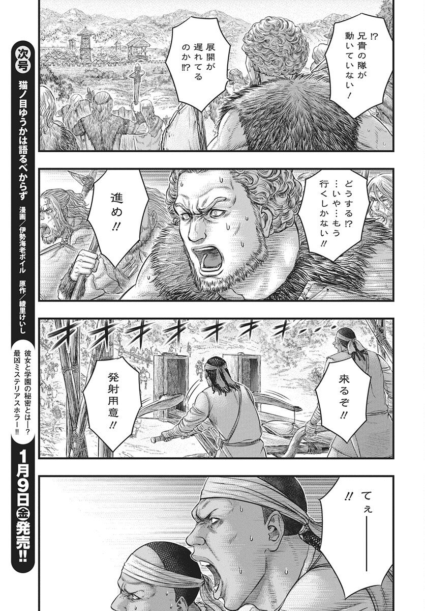 Sousei no Taiga Chap 119 - Next Chap 120