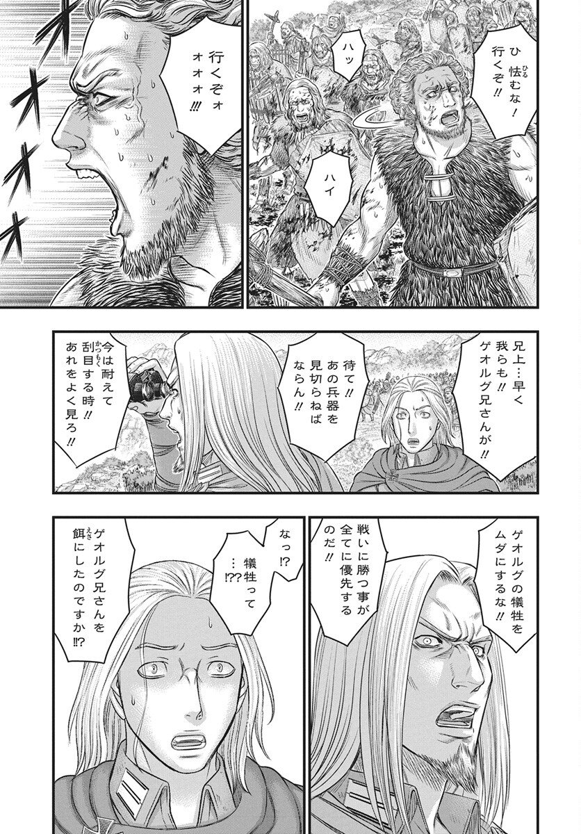 Sousei no Taiga Chap 119 - Next Chap 120