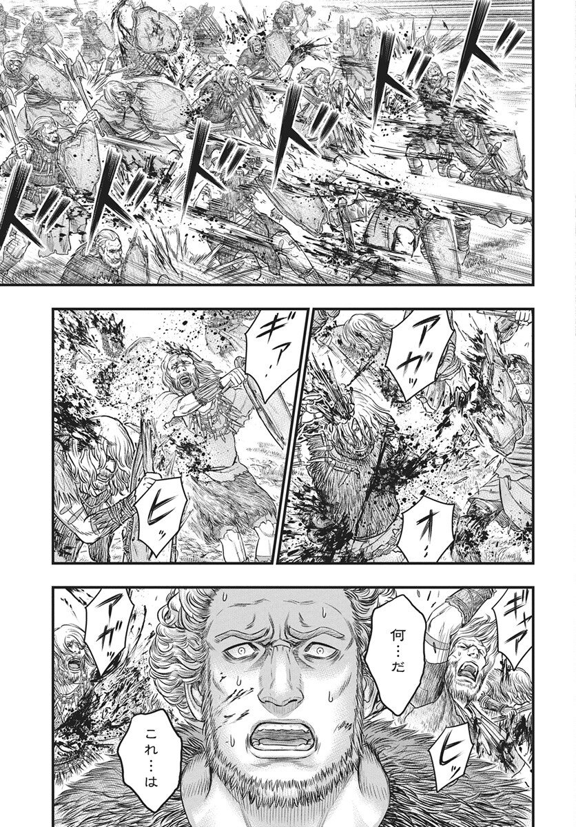 Sousei no Taiga Chap 119 - Next Chap 120