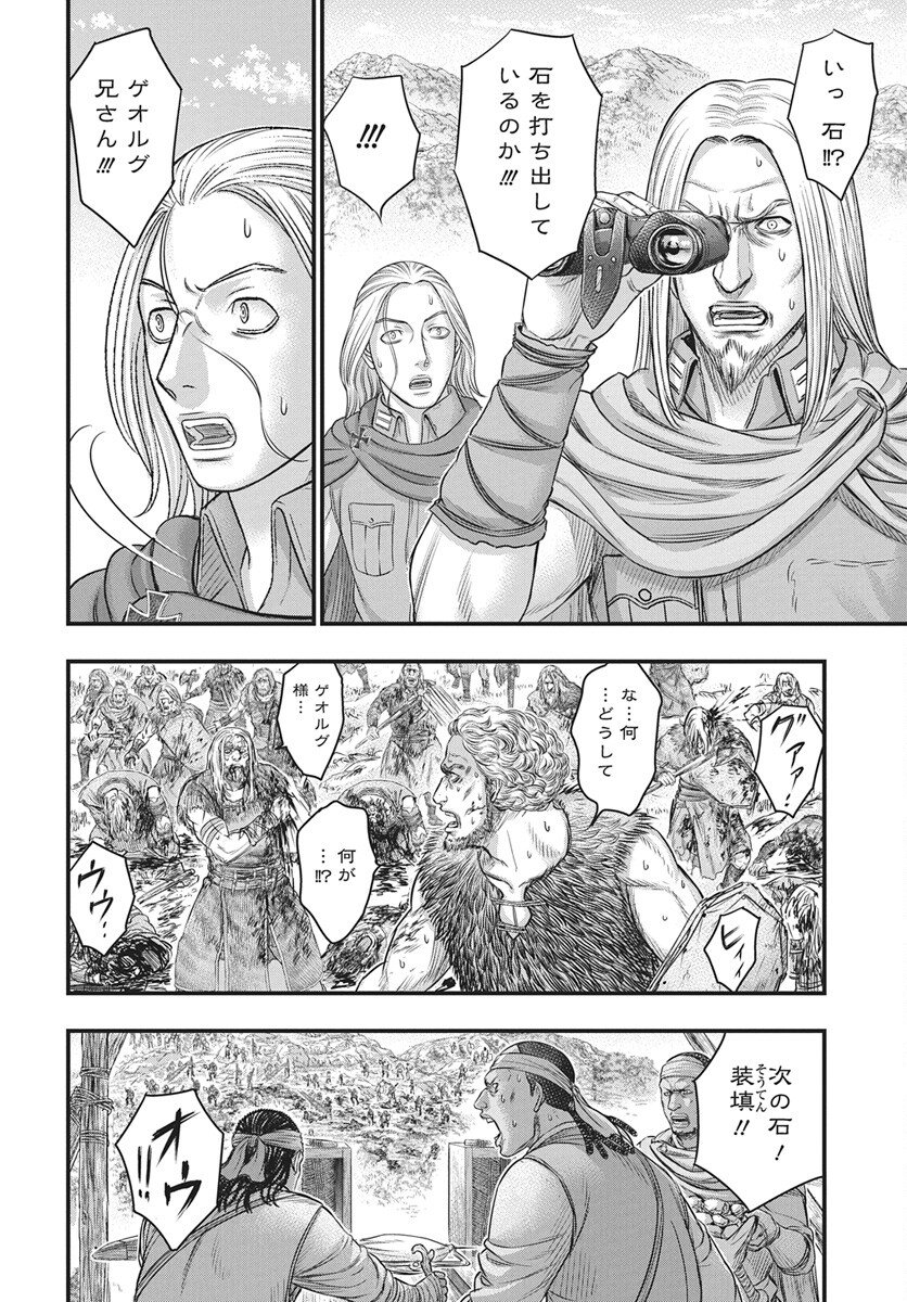 Sousei no Taiga Chap 119 - Next Chap 120