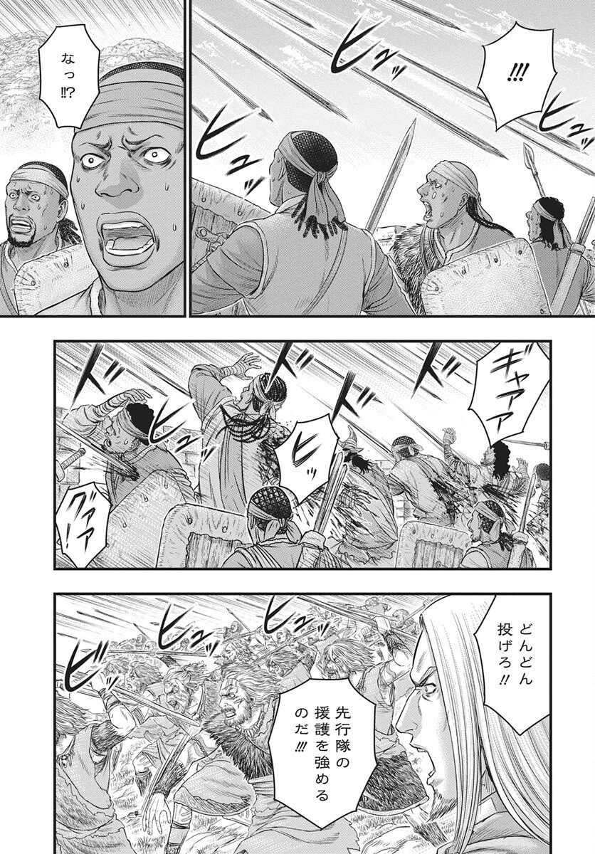 Sousei no Taiga Chap 119 - Next Chap 120