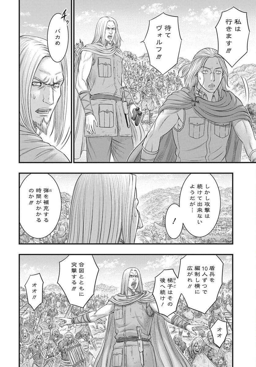 Sousei no Taiga Chap 119 - Next Chap 120