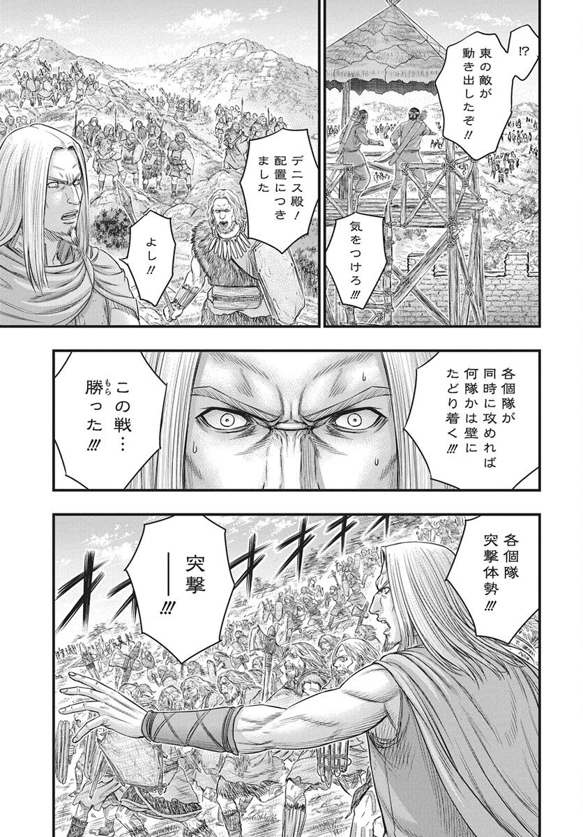 Sousei no Taiga Chap 119 - Next Chap 120