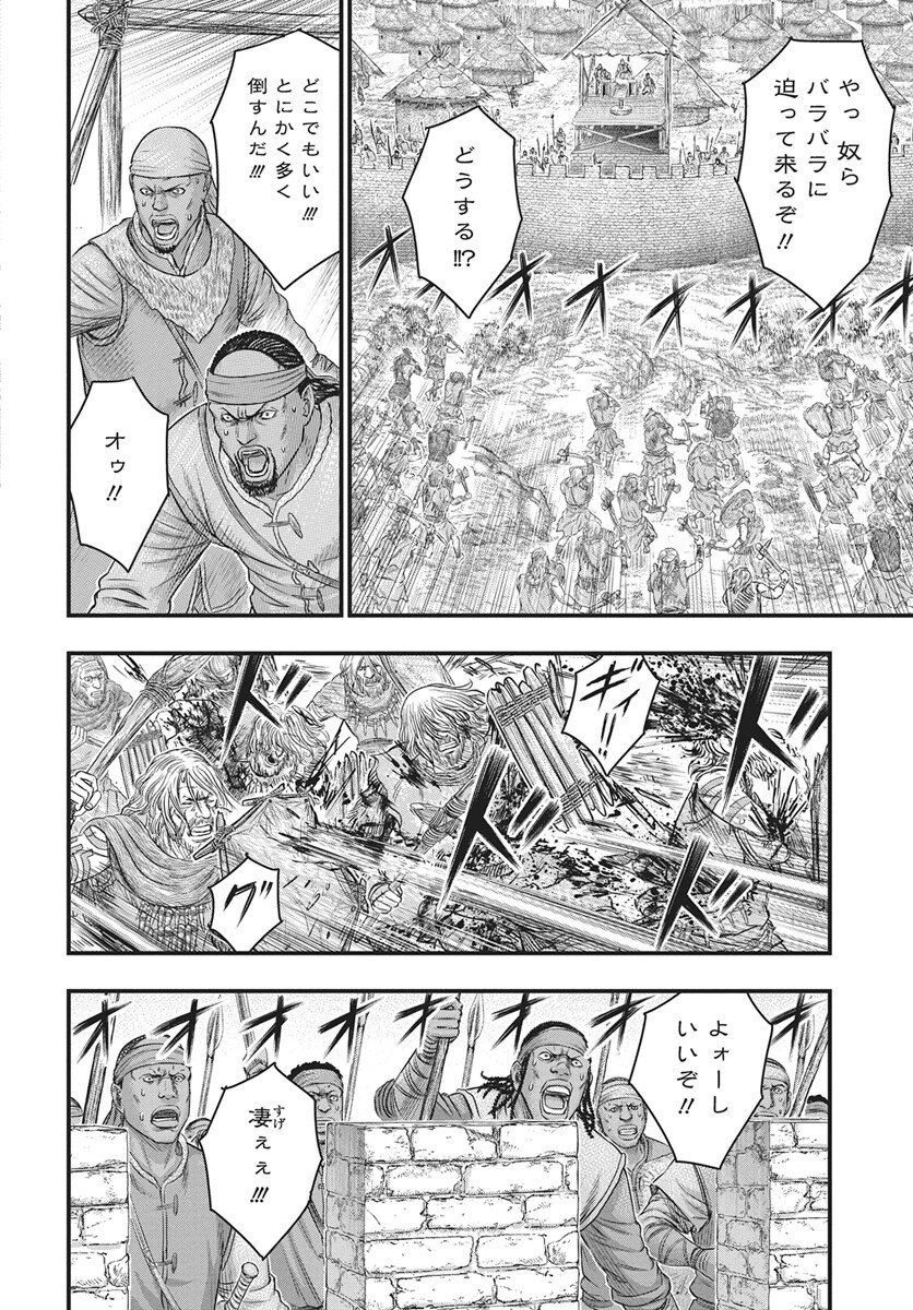 Sousei no Taiga Chap 119 - Next Chap 120
