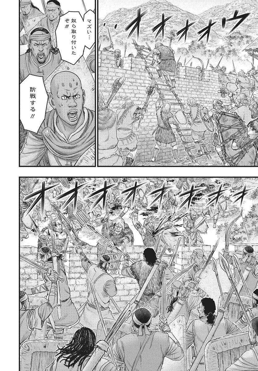 Sousei no Taiga Chap 119 - Next Chap 120