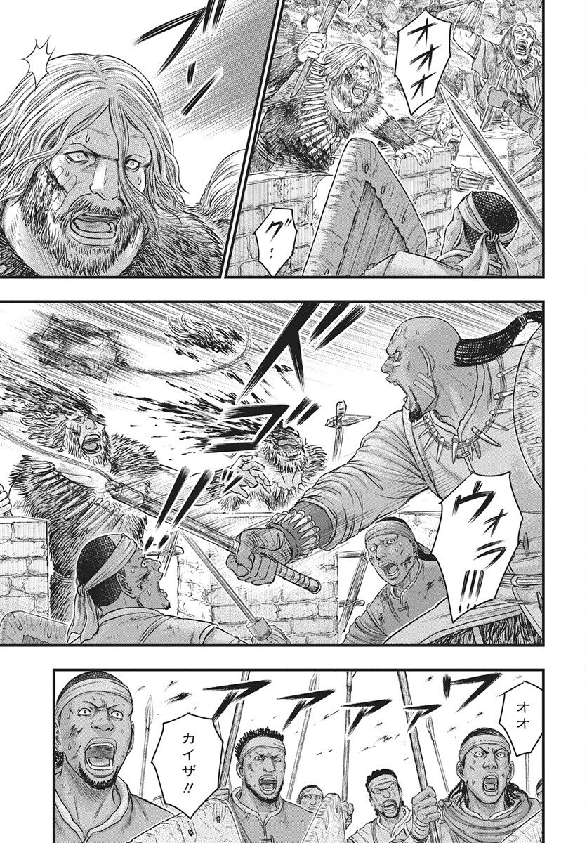 Sousei no Taiga Chap 119 - Next Chap 120