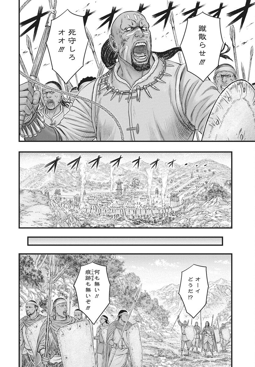 Sousei no Taiga Chap 119 - Next Chap 120