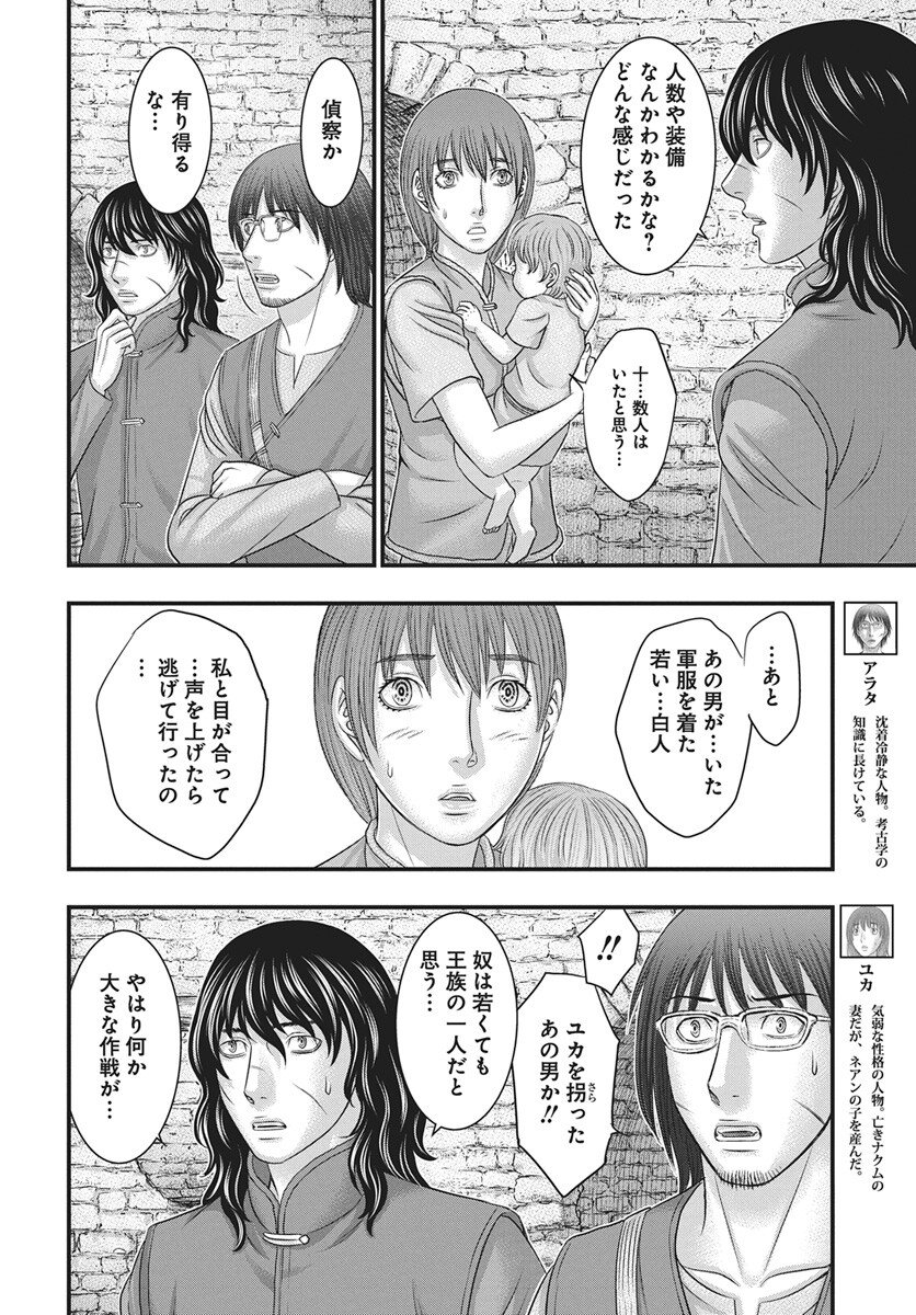 Sousei no Taiga Chap 119 - Next Chap 120