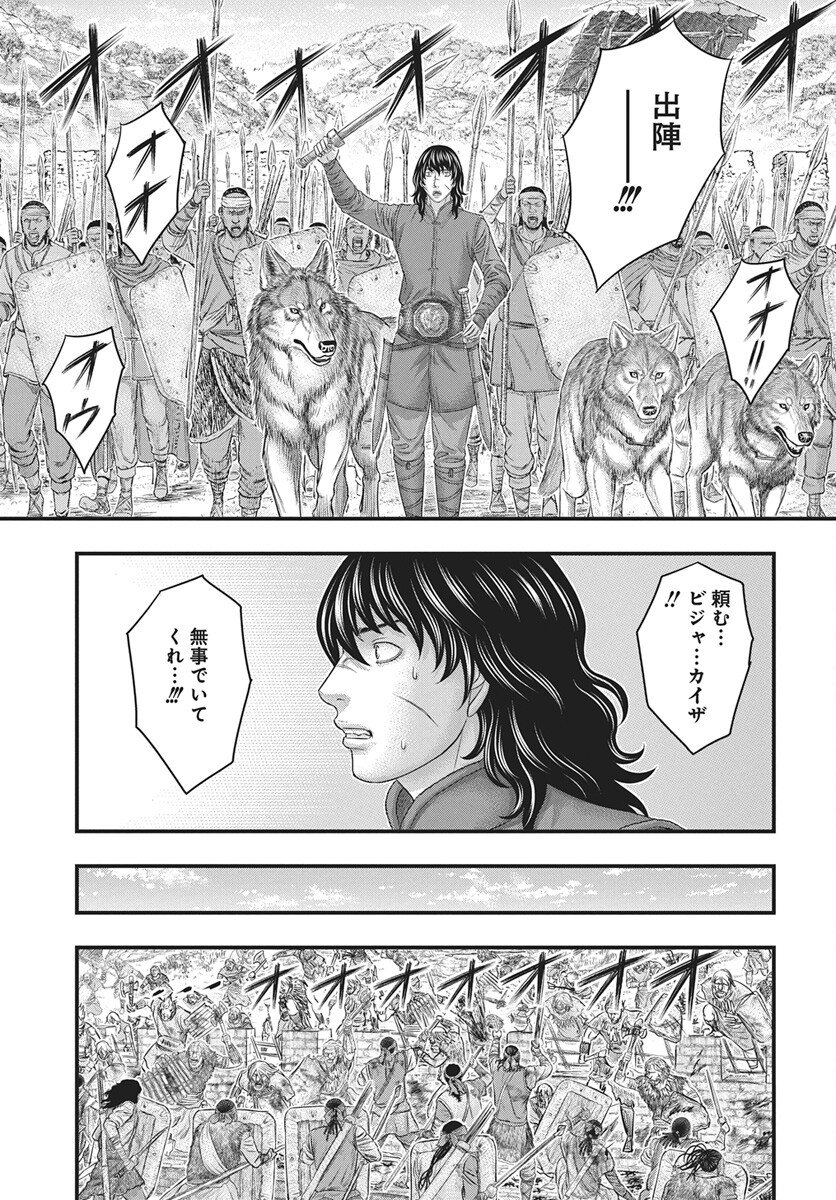 Sousei no Taiga Chap 119 - Next Chap 120