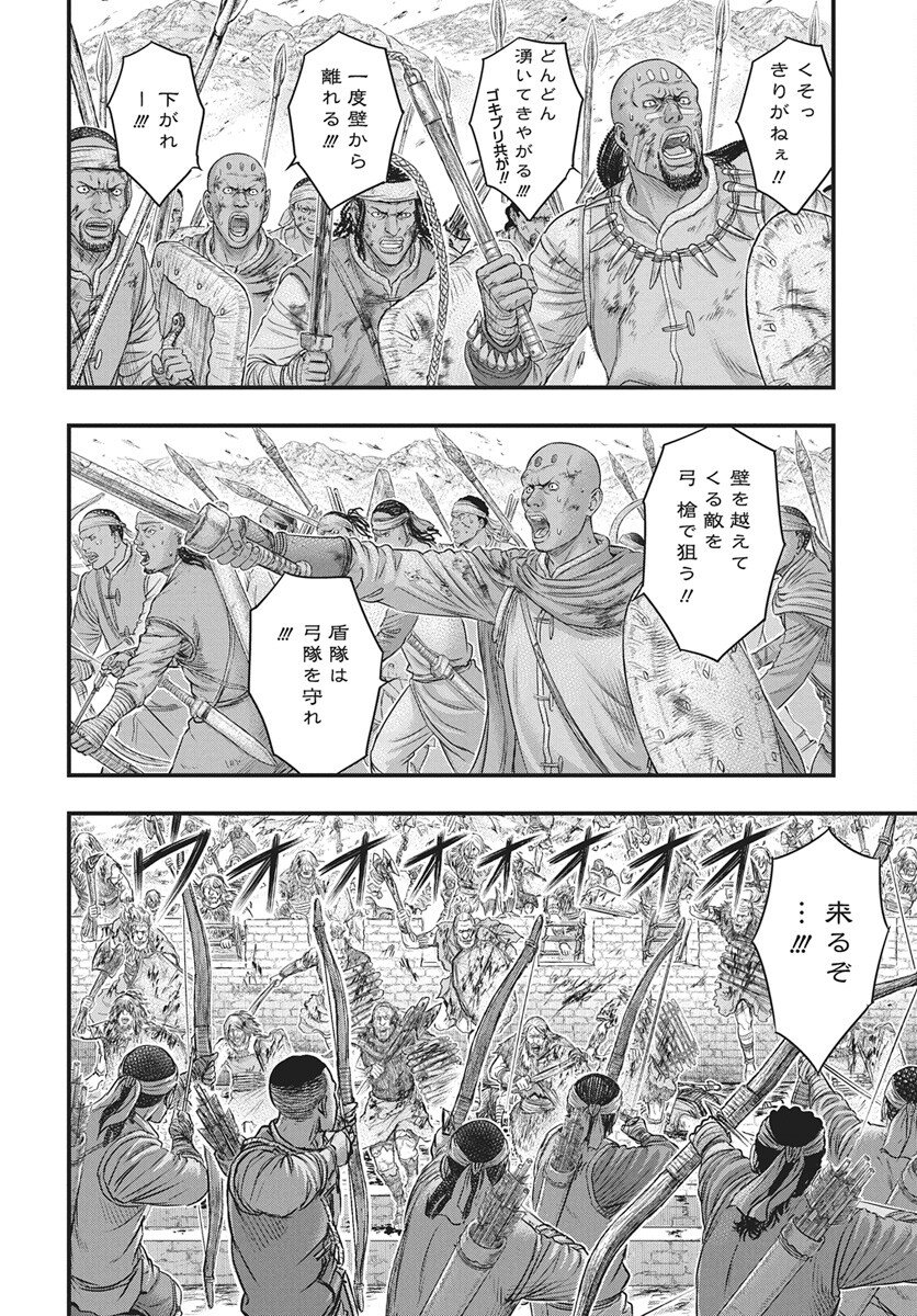 Sousei no Taiga Chap 119 - Next Chap 120