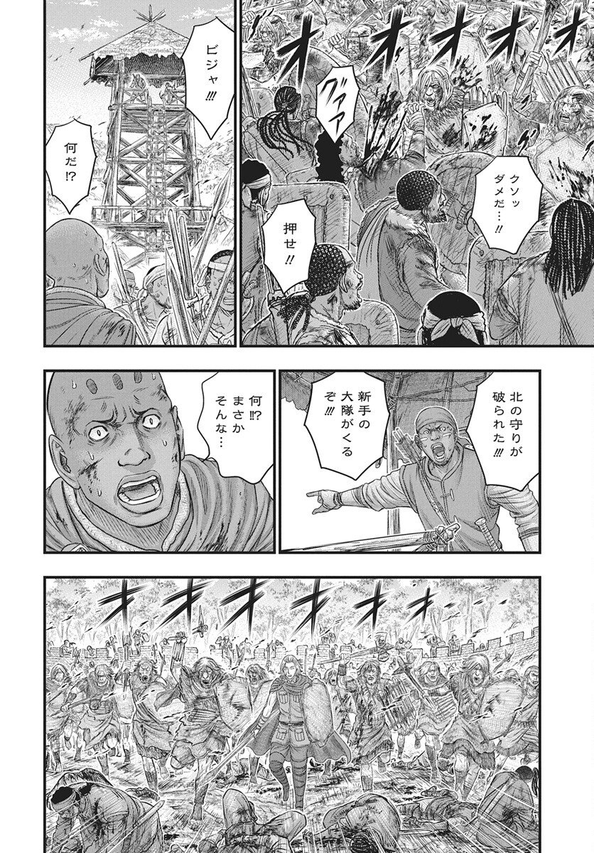 Sousei no Taiga Chap 119 - Next Chap 120