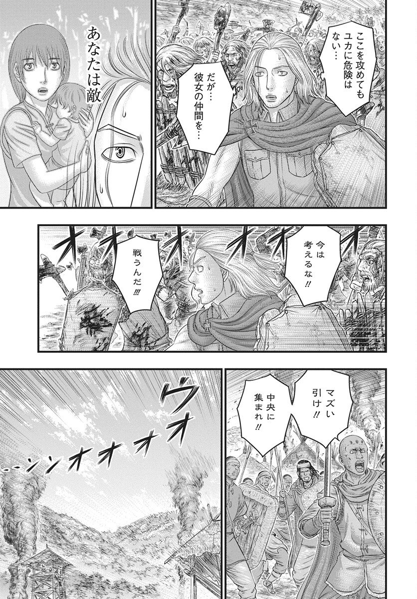 Sousei no Taiga Chap 119 - Next Chap 120