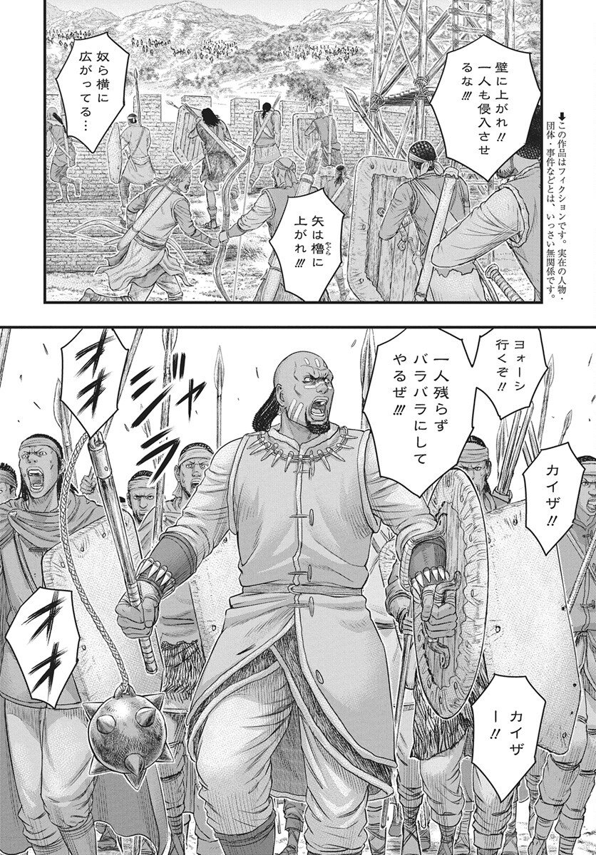 Sousei no Taiga Chap 119 - Next Chap 120