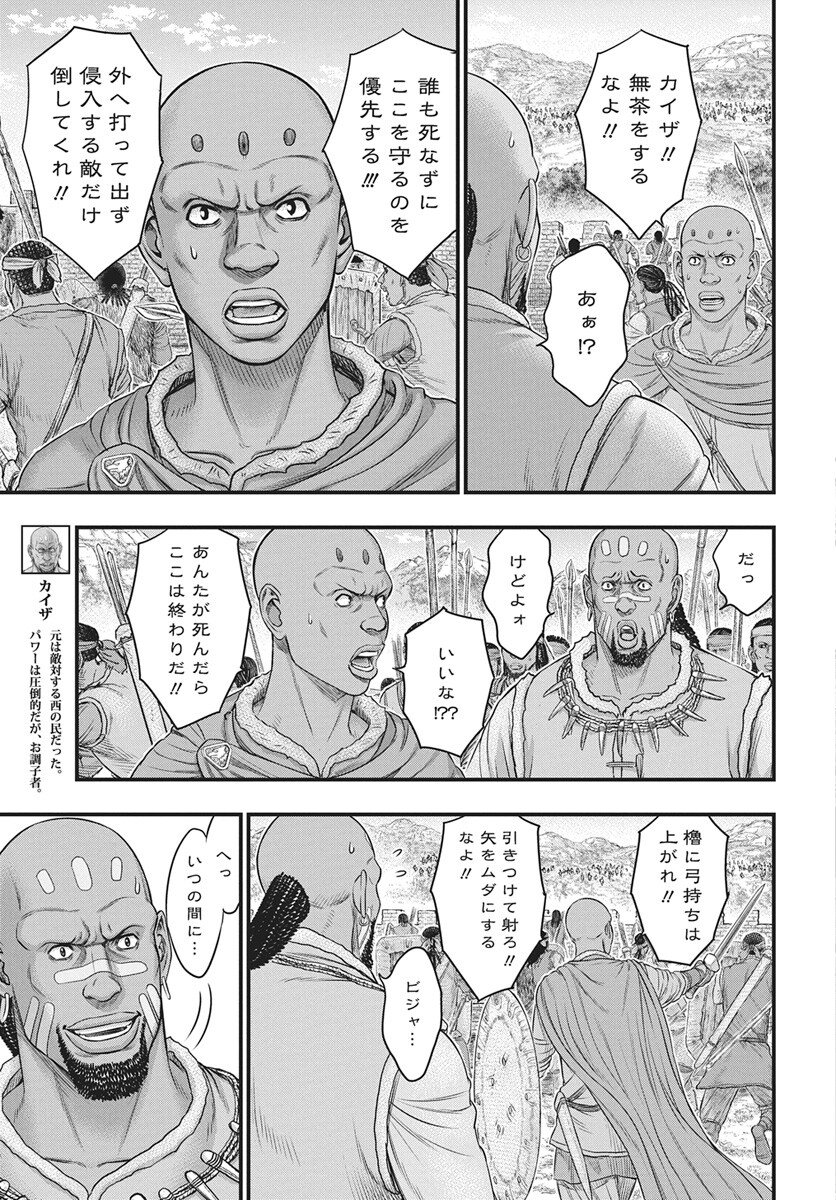 Sousei no Taiga Chap 119 - Next Chap 120