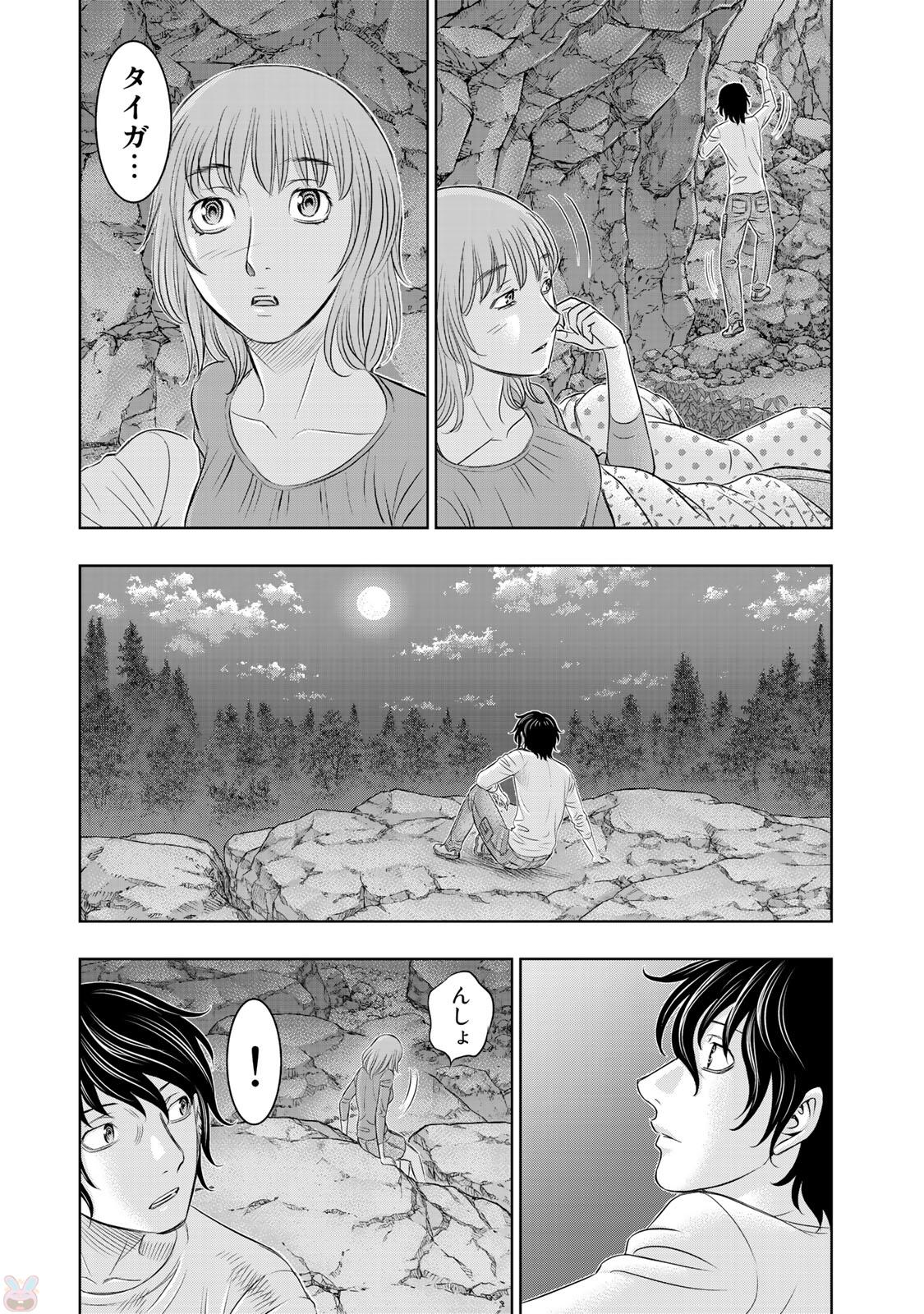 Sousei no Taiga Chap 11 - Next Chap 12