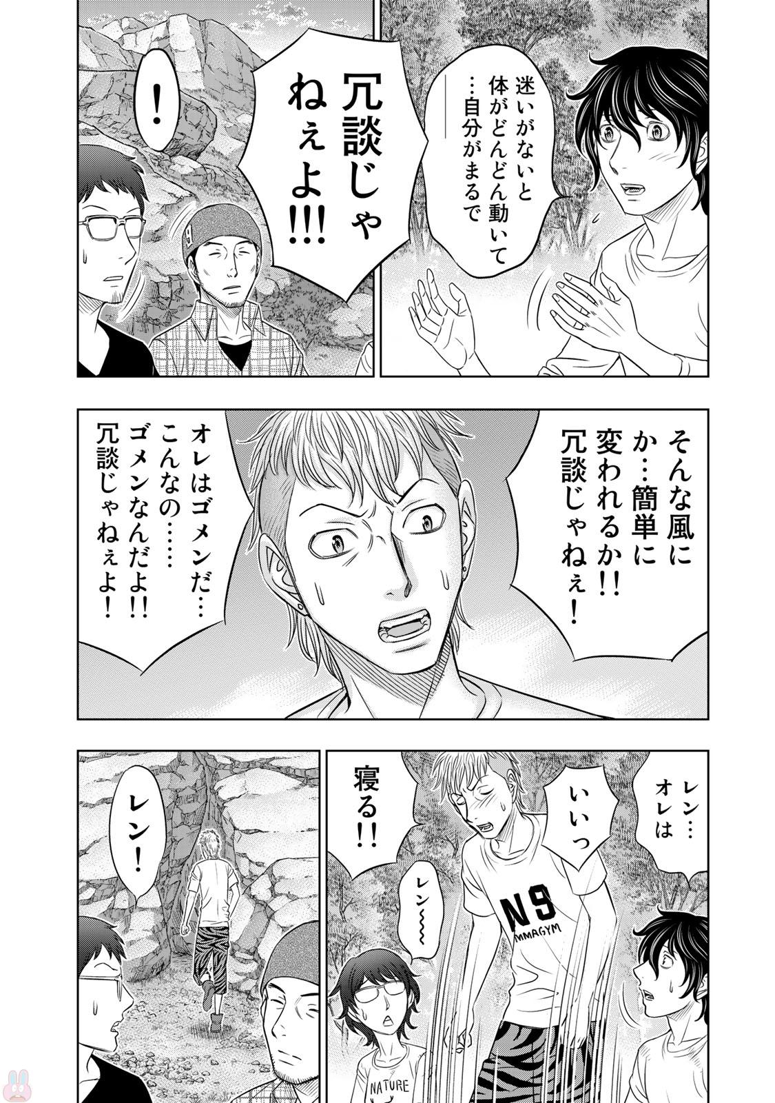 Sousei no Taiga Chap 11 - Next Chap 12