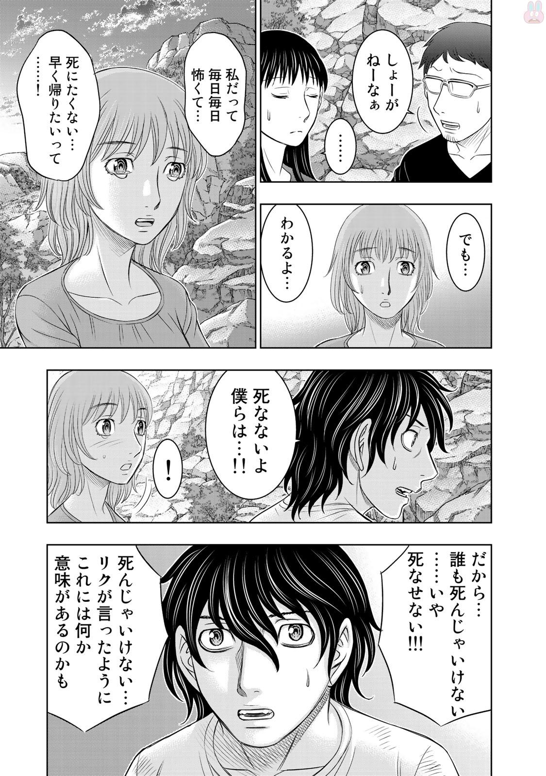 Sousei no Taiga Chap 11 - Next Chap 12