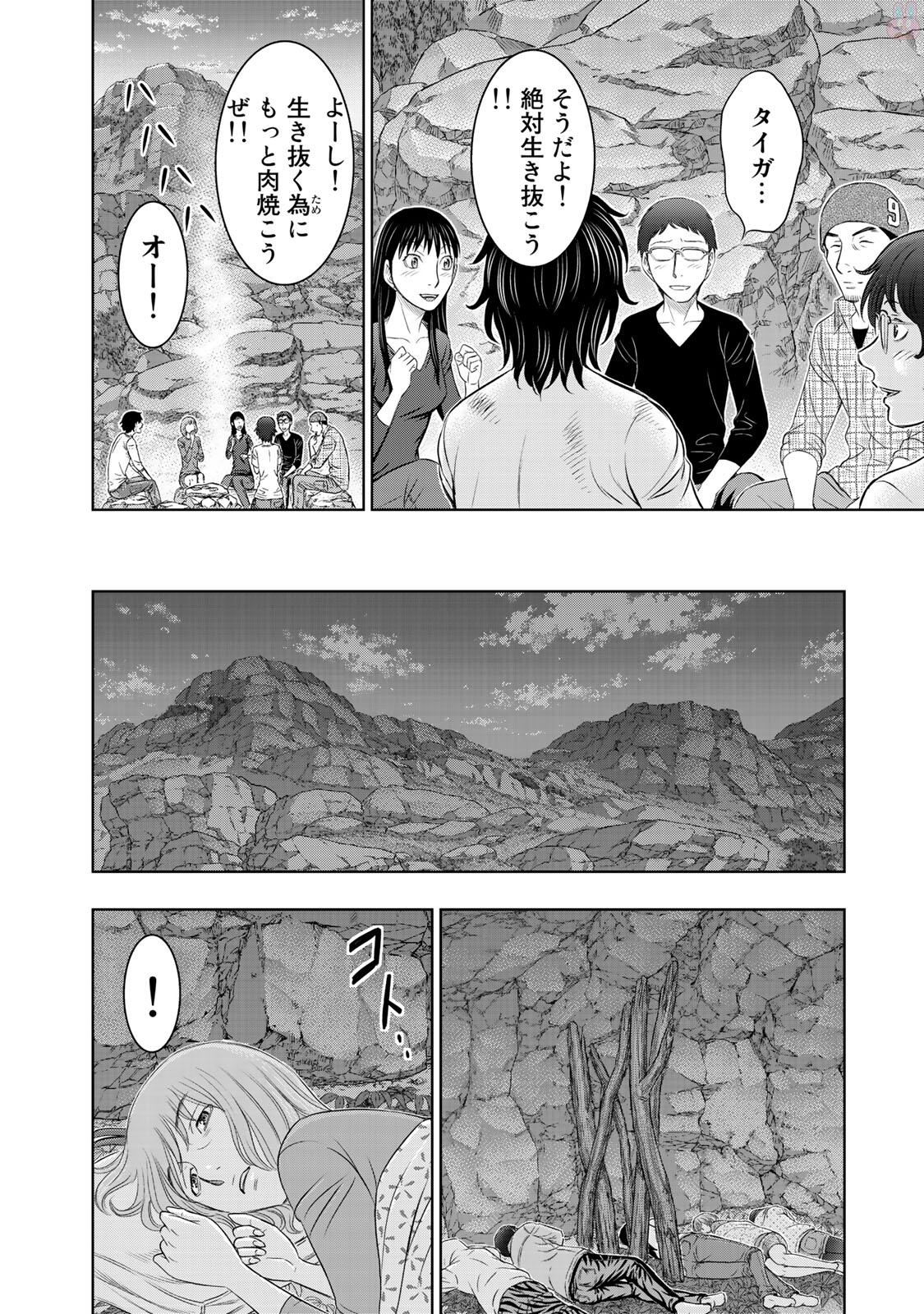 Sousei no Taiga Chap 11 - Next Chap 12