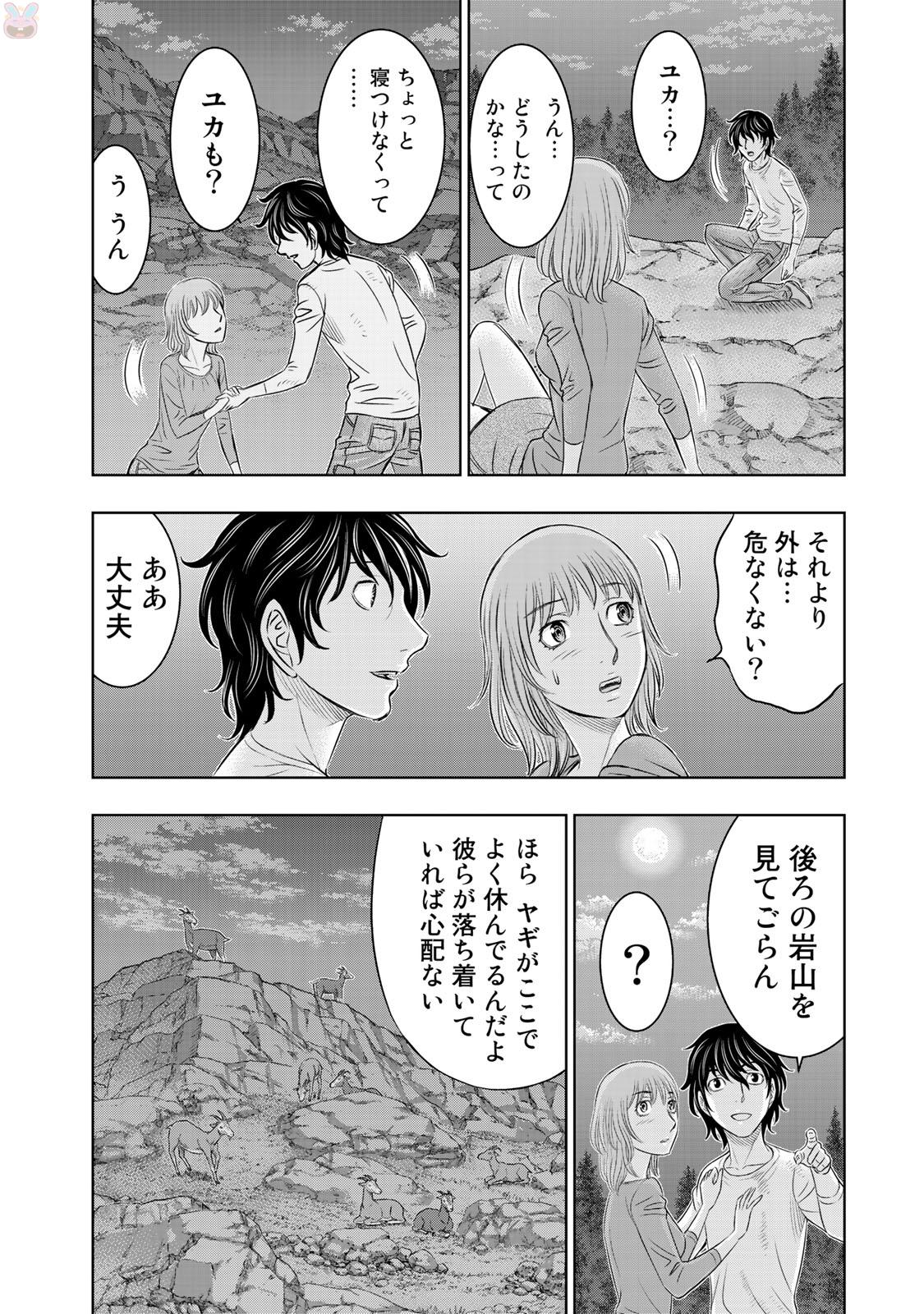 Sousei no Taiga Chap 11 - Next Chap 12