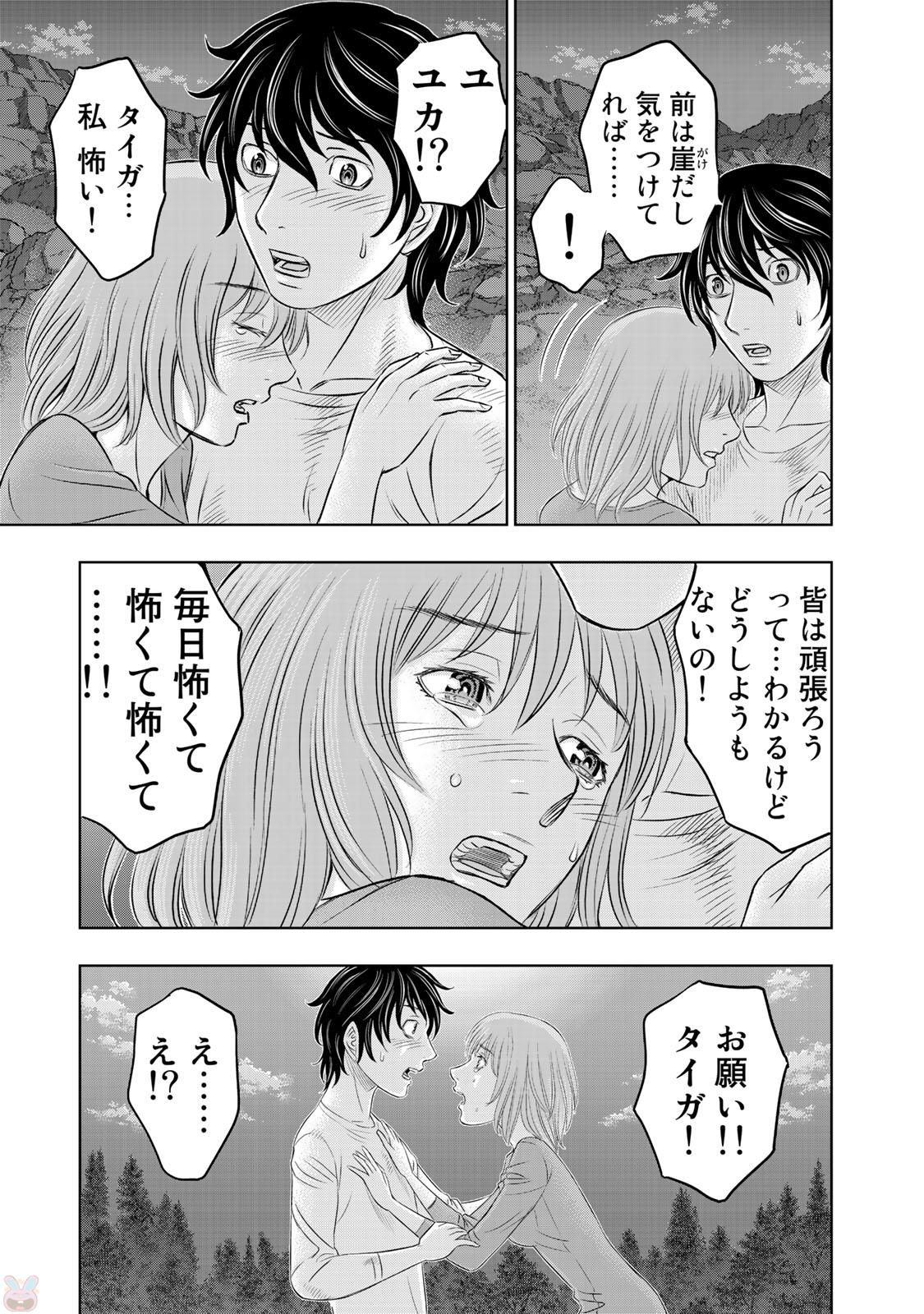Sousei no Taiga Chap 11 - Next Chap 12