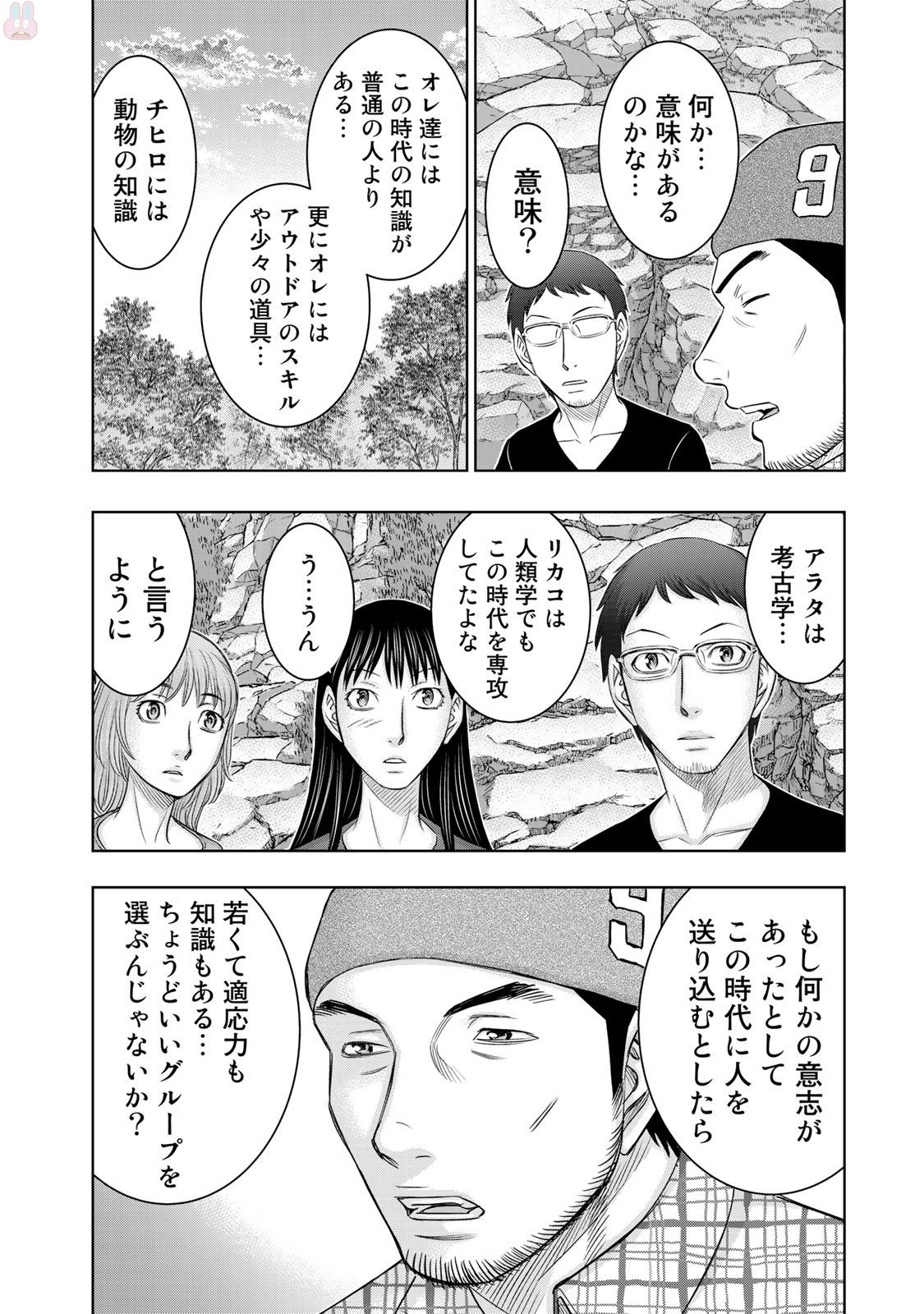 Sousei no Taiga Chap 11 - Next Chap 12