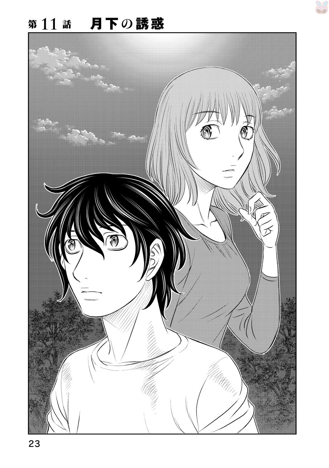 Sousei no Taiga Chap 11 - Next Chap 12
