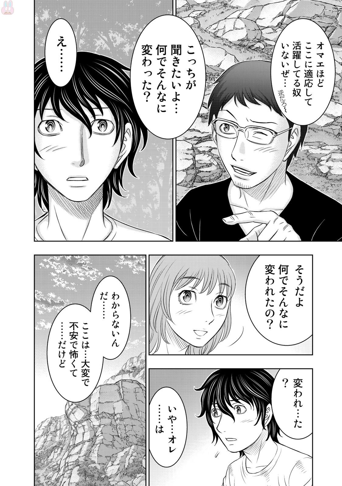 Sousei no Taiga Chap 11 - Next Chap 12