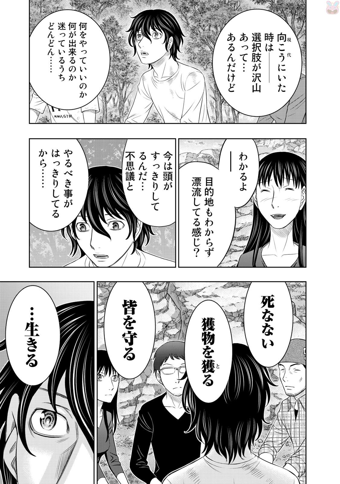 Sousei no Taiga Chap 11 - Next Chap 12