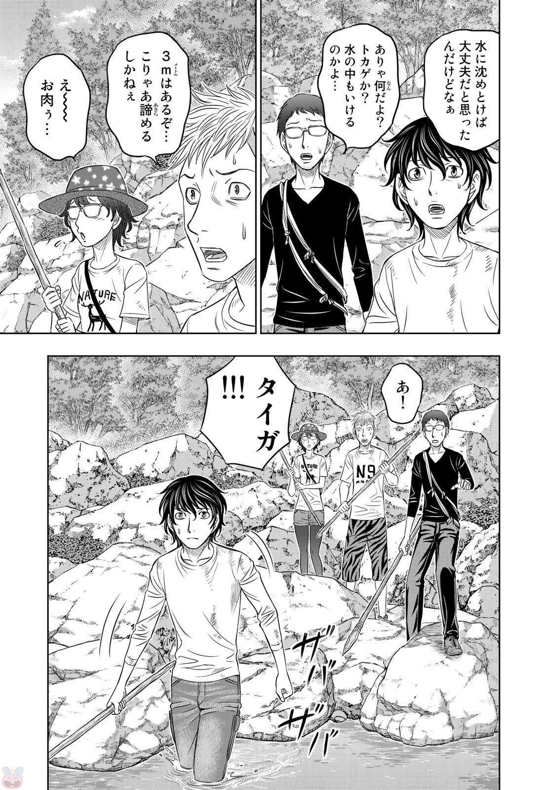 Sousei no Taiga Chap 11 - Next Chap 12