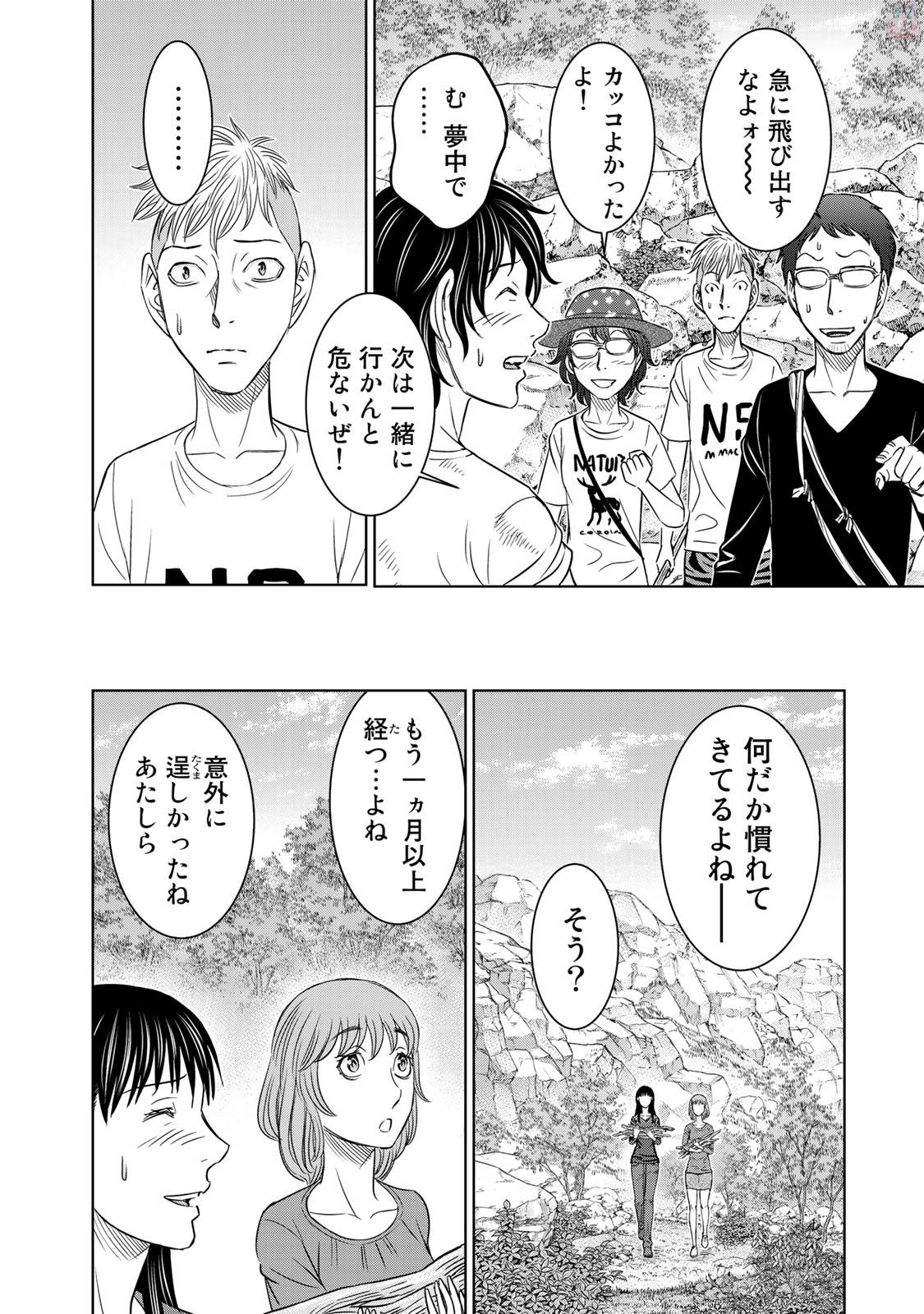 Sousei no Taiga Chap 11 - Next Chap 12