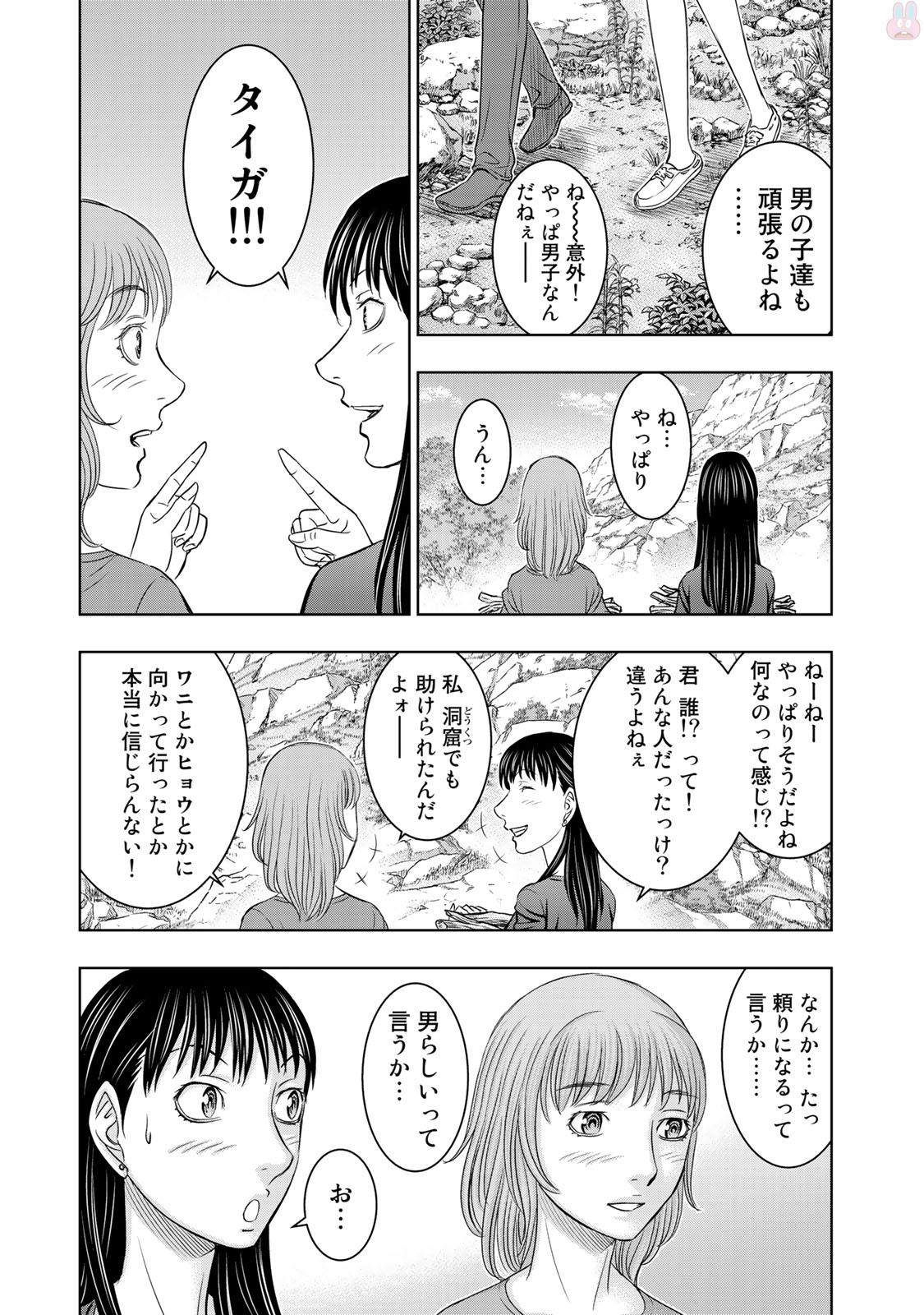 Sousei no Taiga Chap 11 - Next Chap 12