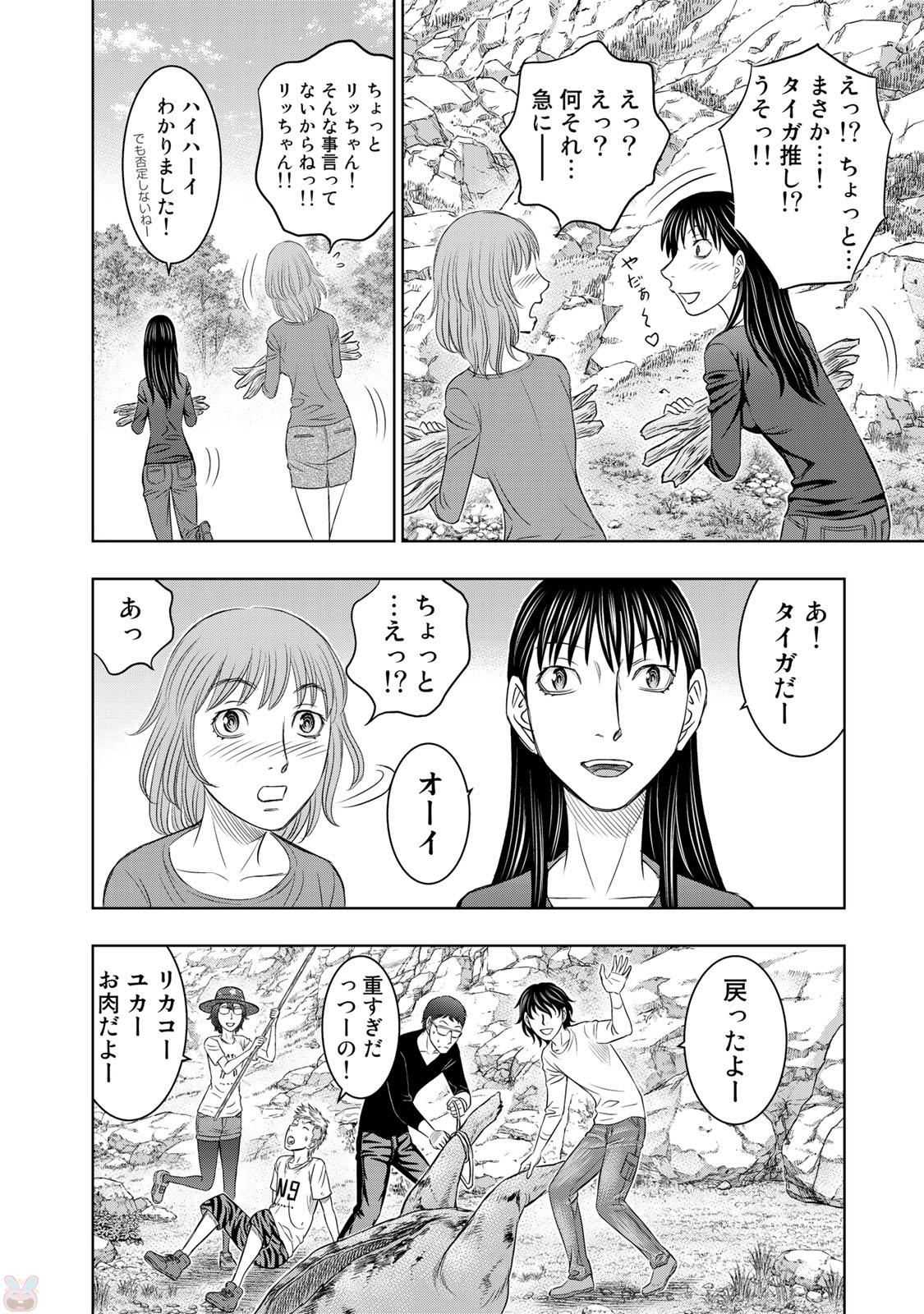 Sousei no Taiga Chap 11 - Next Chap 12