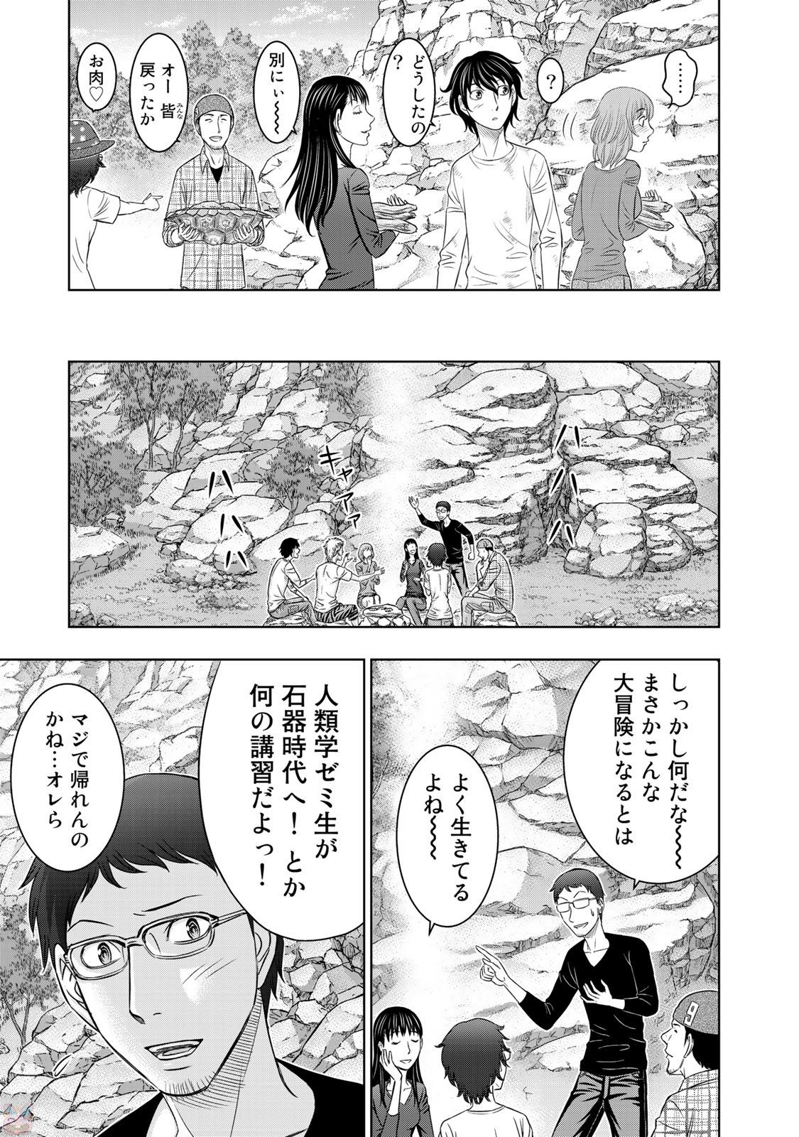 Sousei no Taiga Chap 11 - Next Chap 12