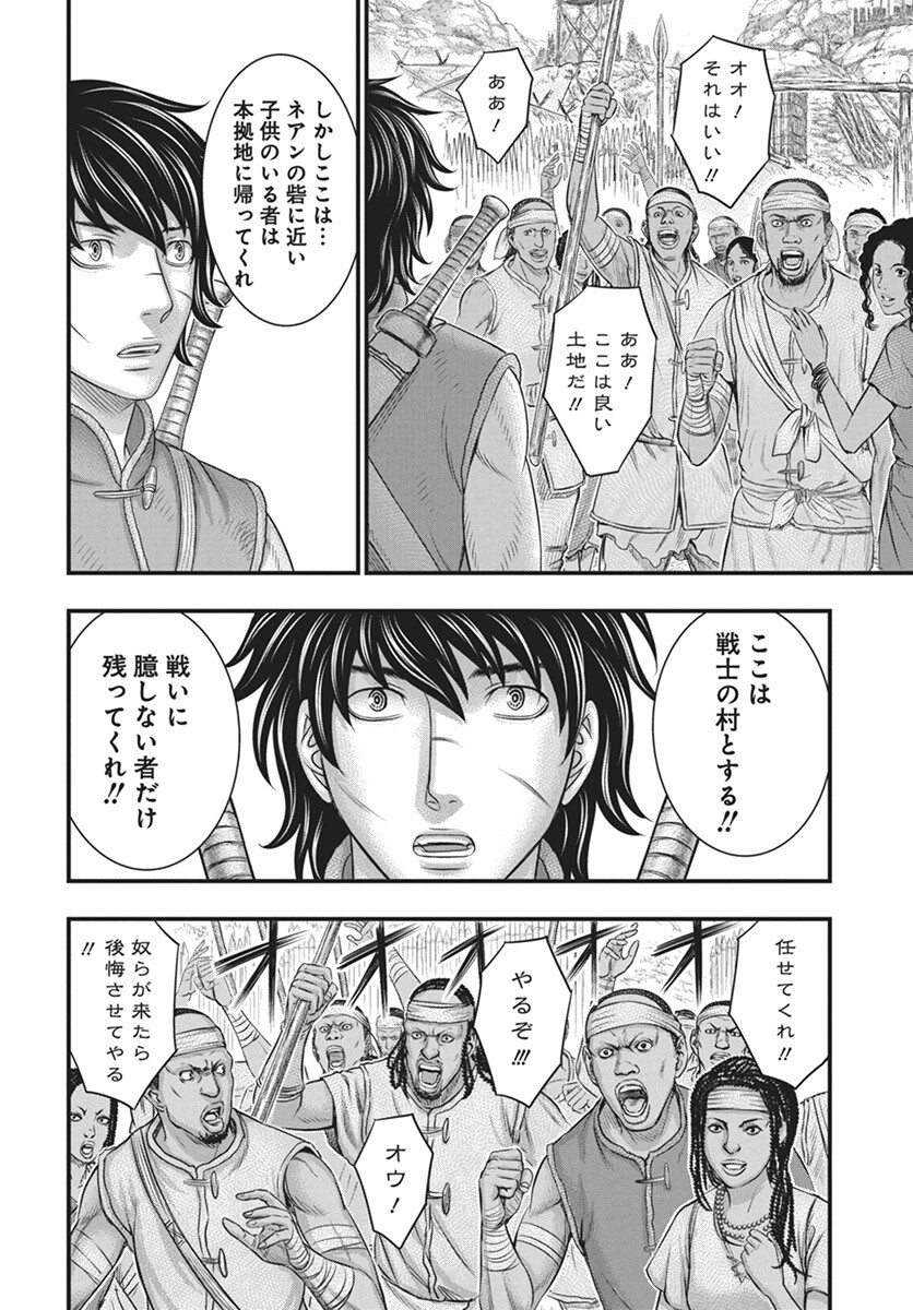 Sousei no Taiga Chap 110 - Next Chap 111