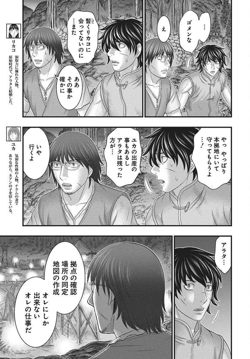 Sousei no Taiga Chap 110 - Next Chap 111