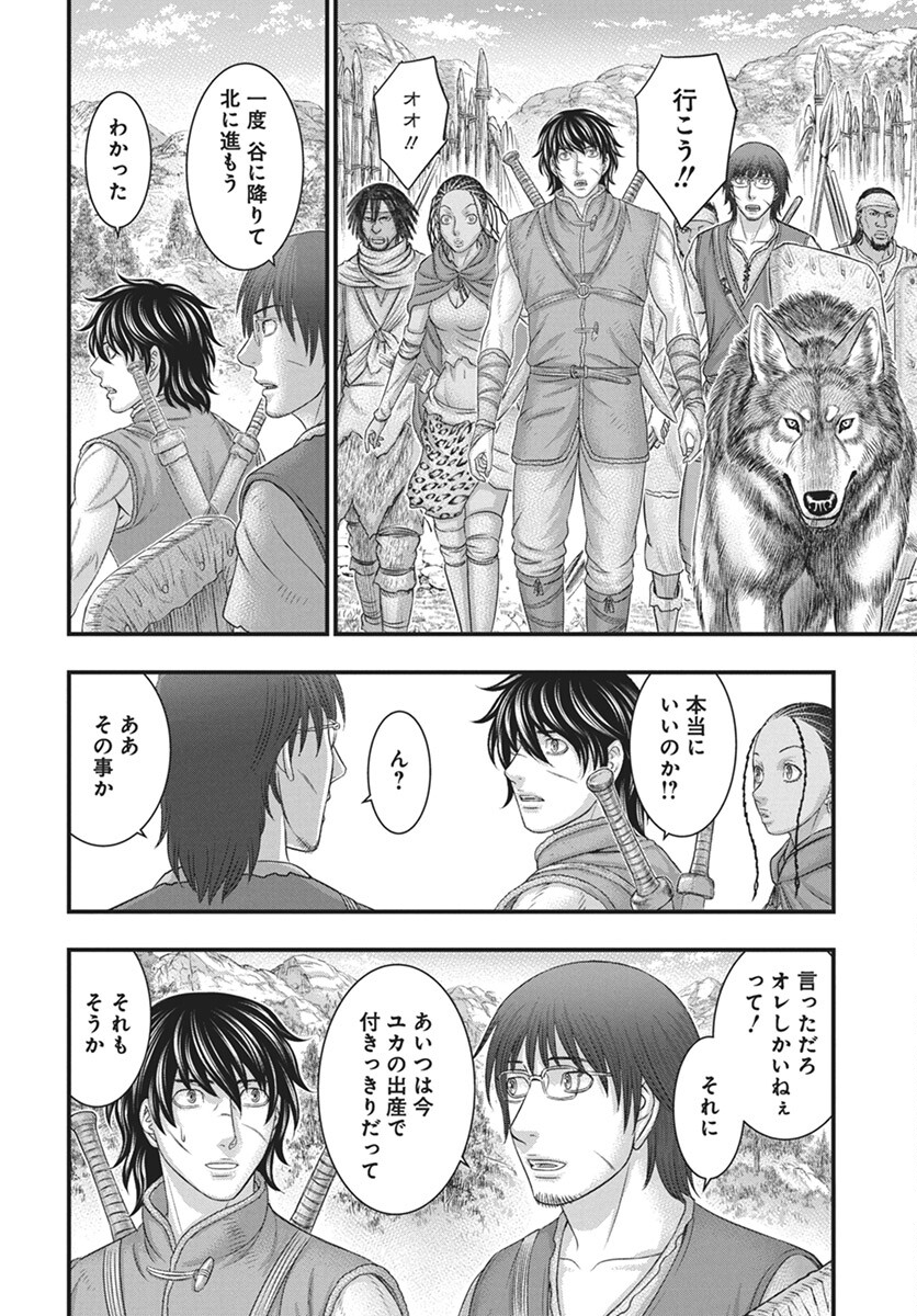 Sousei no Taiga Chap 110 - Next Chap 111
