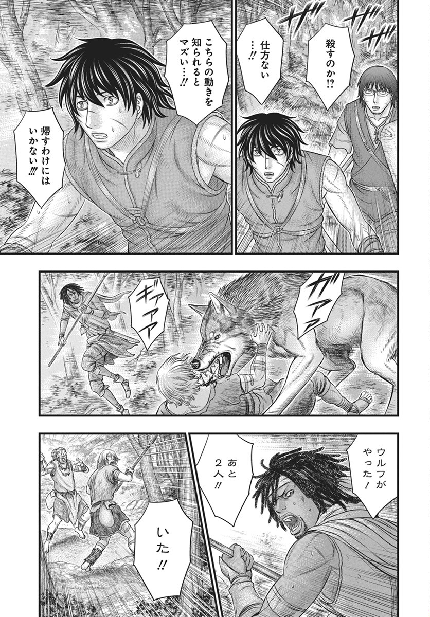 Sousei no Taiga Chap 110 - Next Chap 111