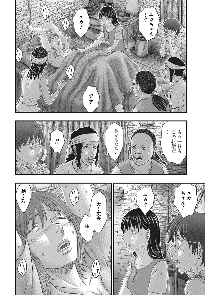 Sousei no Taiga Chap 110 - Next Chap 111