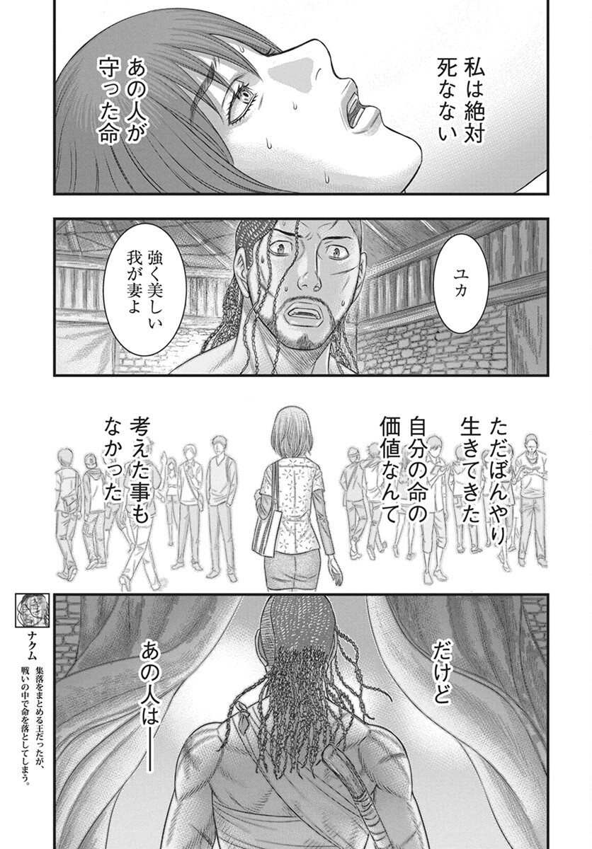Sousei no Taiga Chap 110 - Next Chap 111