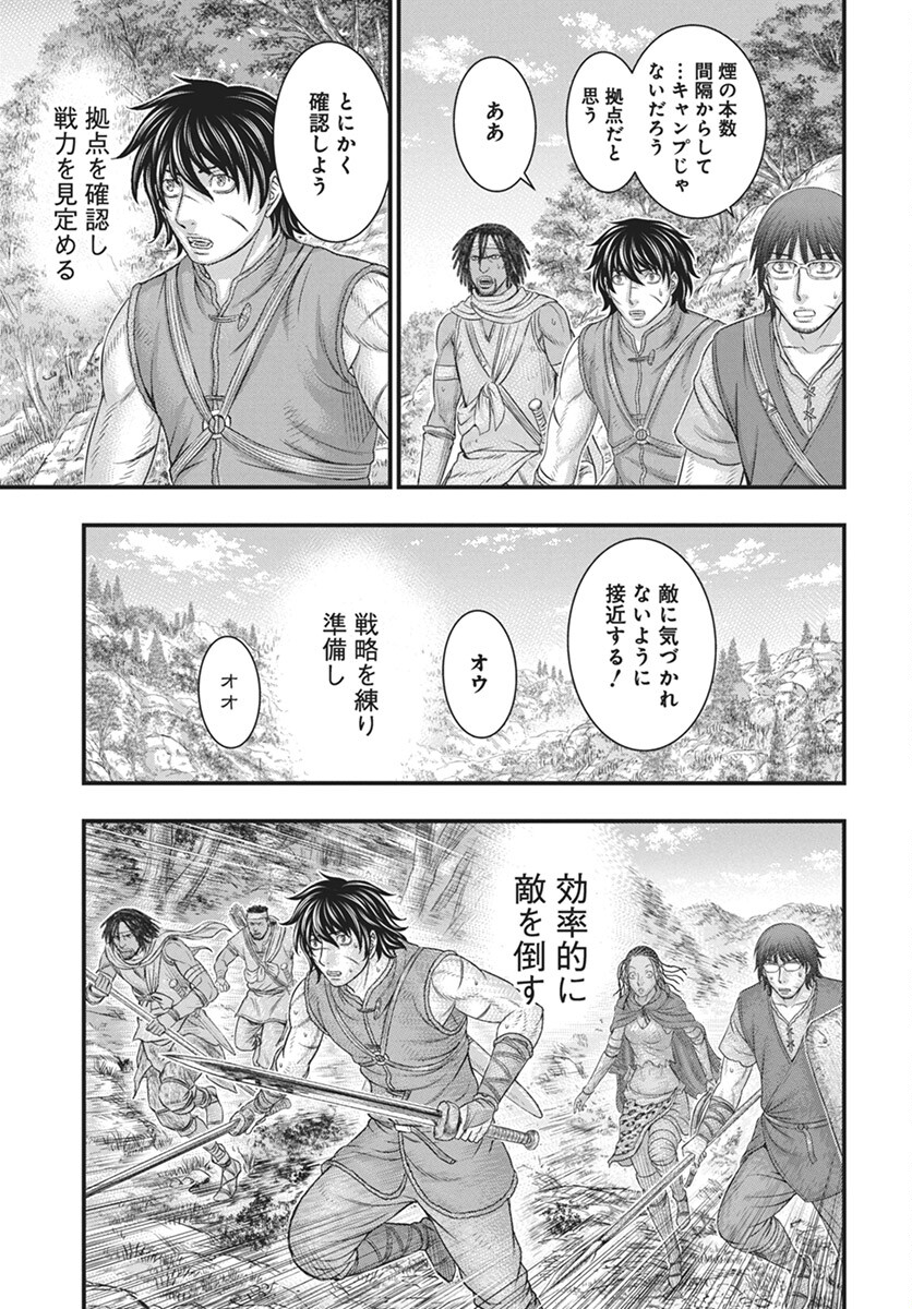 Sousei no Taiga Chap 110 - Next Chap 111