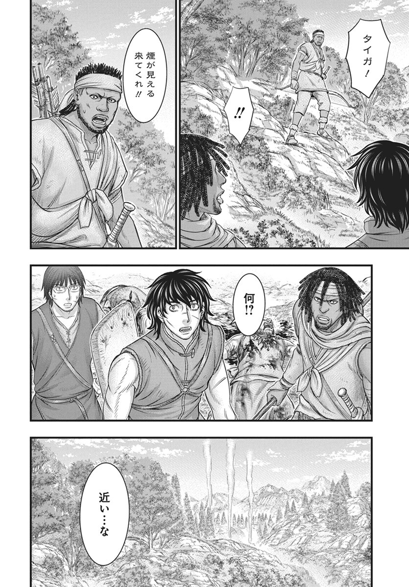 Sousei no Taiga Chap 110 - Next Chap 111
