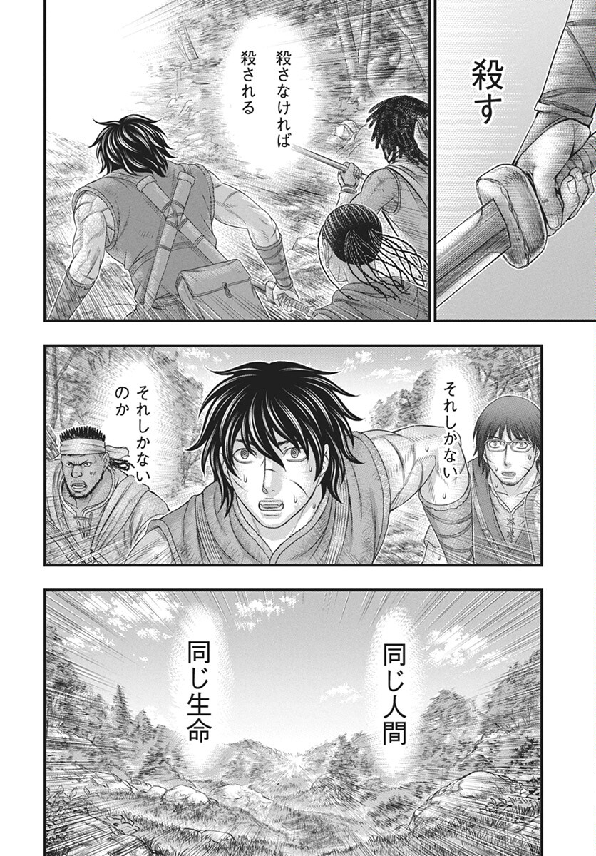 Sousei no Taiga Chap 110 - Next Chap 111