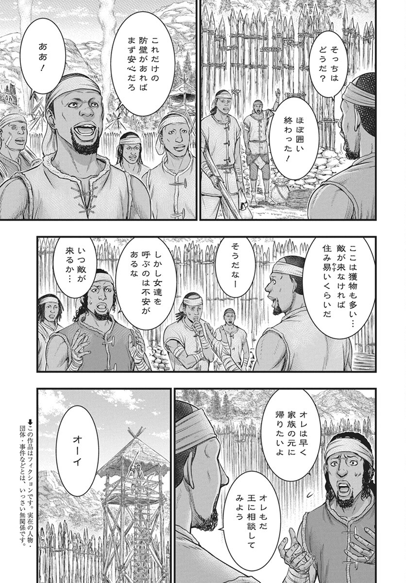 Sousei no Taiga Chap 110 - Next Chap 111