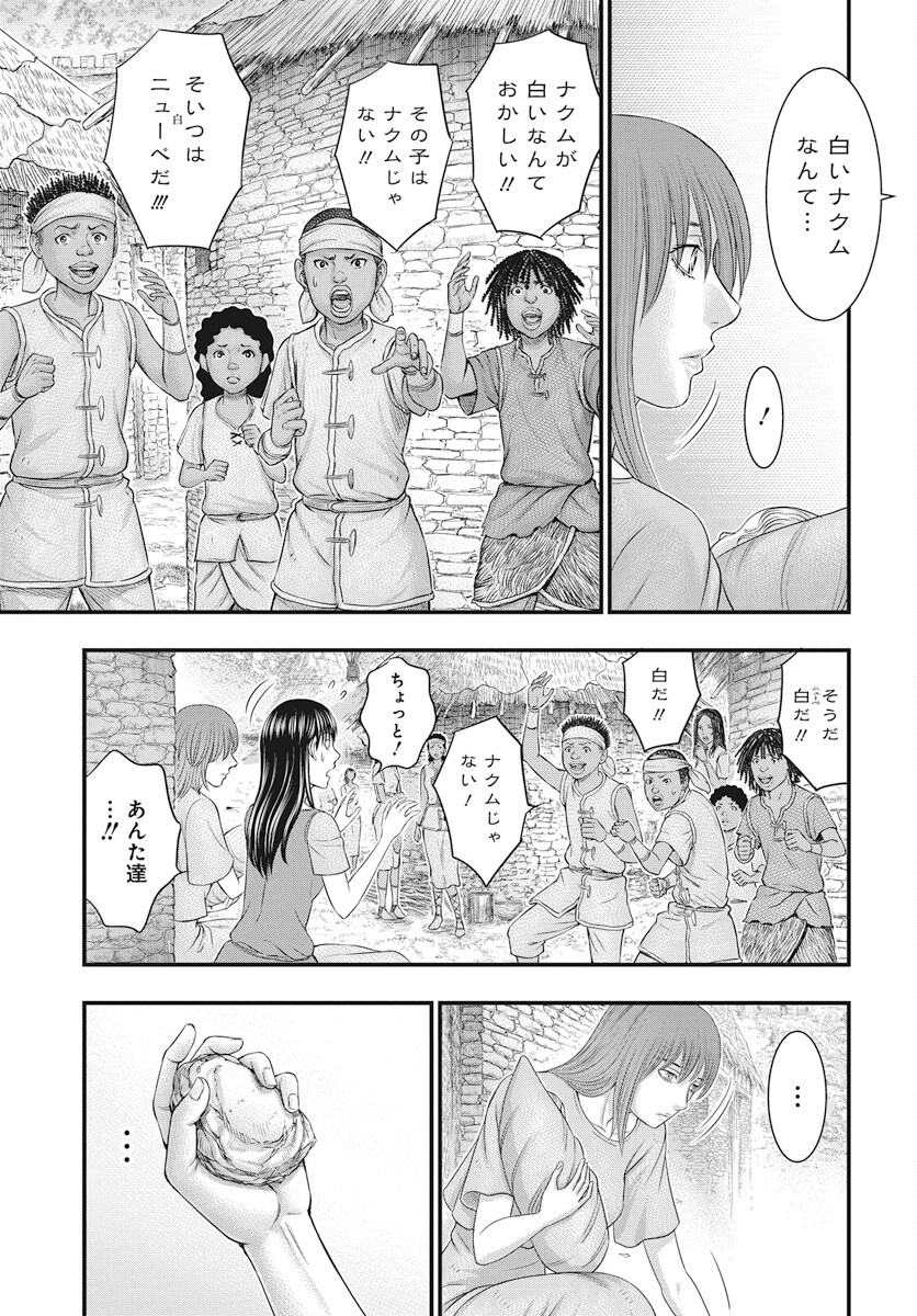 Sousei no Taiga Chap 111 - Next Chap 112