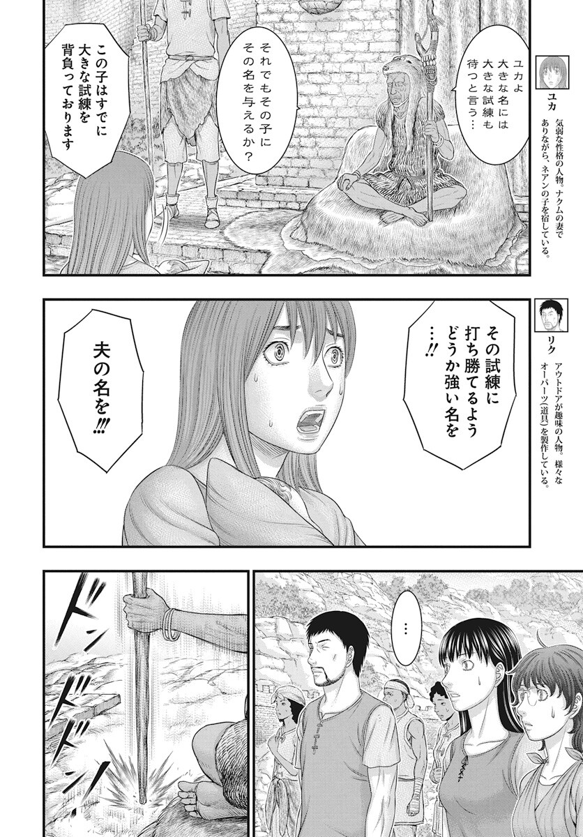 Sousei no Taiga Chap 111 - Next Chap 112