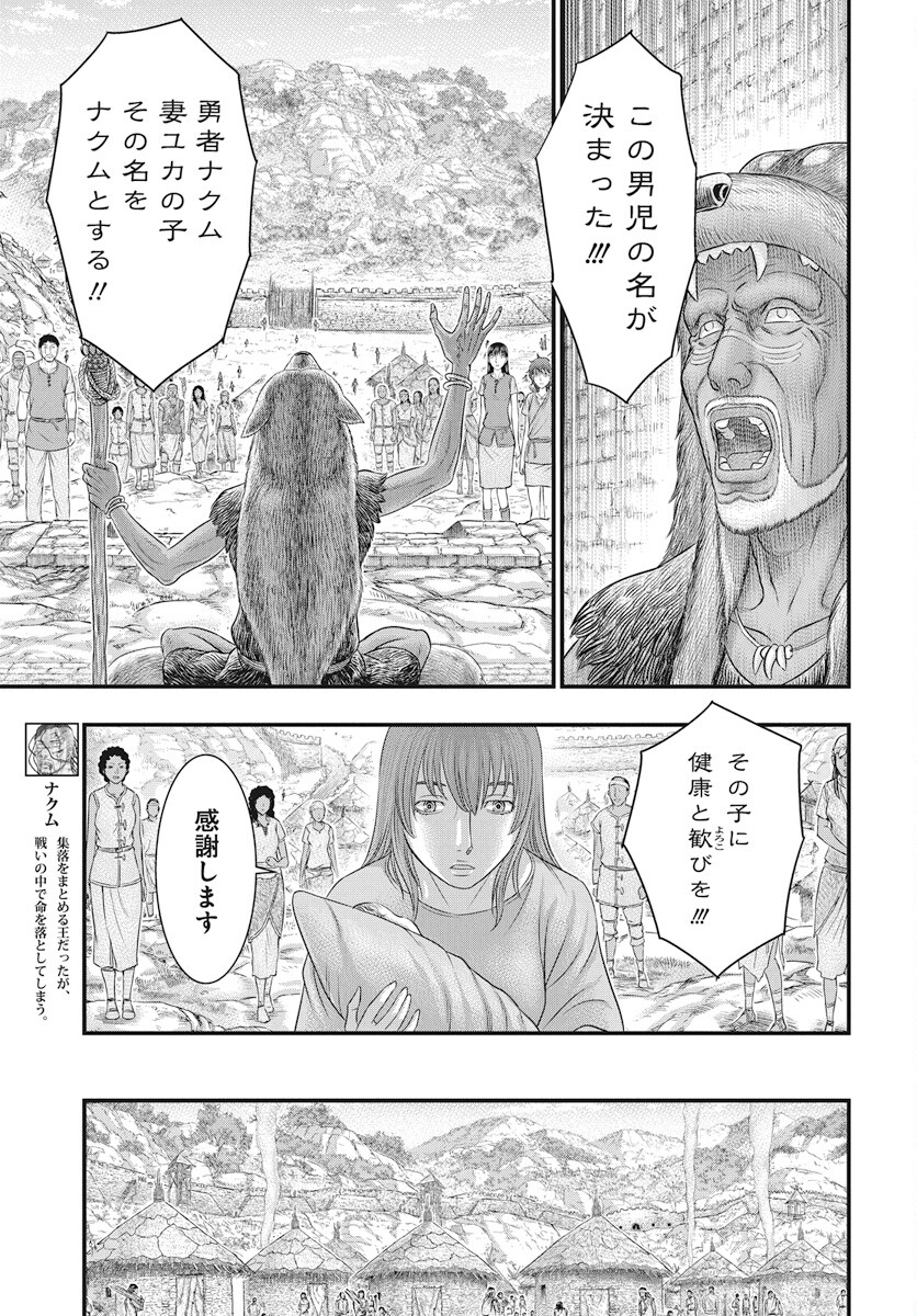 Sousei no Taiga Chap 111 - Next Chap 112