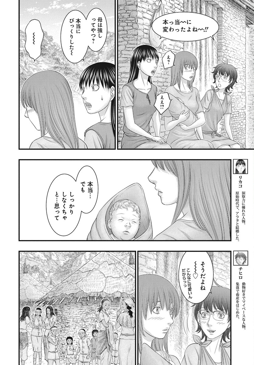 Sousei no Taiga Chap 111 - Next Chap 112