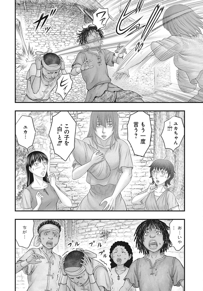 Sousei no Taiga Chap 111 - Next Chap 112