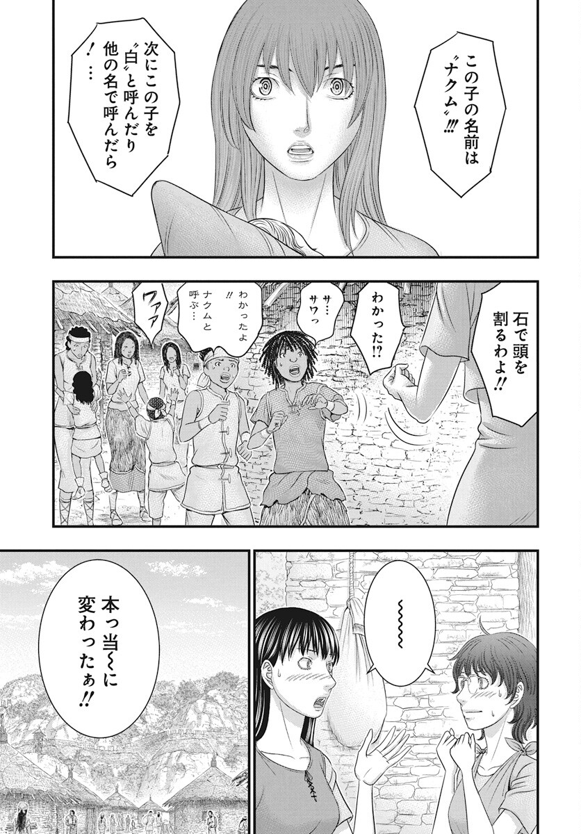Sousei no Taiga Chap 111 - Next Chap 112